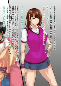 Page 21 of NTR Kanojo ~Yandere Kouhai ni Futanari-ka Saserarete Kairaku Ochi Saserareta Onna~ - preview thumbnail