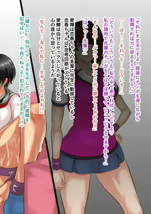 Page 23 of NTR Kanojo ~Yandere Kouhai ni Futanari-ka Saserarete Kairaku Ochi Saserareta Onna~ - preview thumbnail