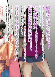 Page 25 of NTR Kanojo ~Yandere Kouhai ni Futanari-ka Saserarete Kairaku Ochi Saserareta Onna~ - preview thumbnail