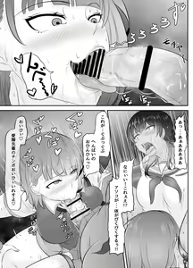 Page 28 of NTR Kanojo ~Yandere Kouhai ni Futanari-ka Saserarete Kairaku Ochi Saserareta Onna~ - preview thumbnail