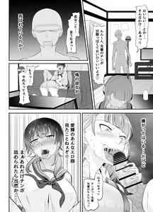 Page 29 of NTR Kanojo ~Yandere Kouhai ni Futanari-ka Saserarete Kairaku Ochi Saserareta Onna~ - preview thumbnail