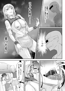 Page 40 of NTR Kanojo ~Yandere Kouhai ni Futanari-ka Saserarete Kairaku Ochi Saserareta Onna~ - preview thumbnail