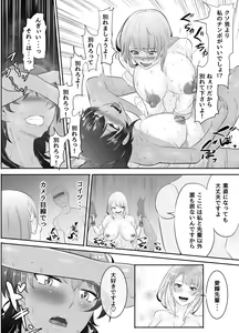 Page 45 of NTR Kanojo ~Yandere Kouhai ni Futanari-ka Saserarete Kairaku Ochi Saserareta Onna~ - preview thumbnail