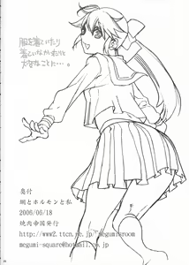 Page 17 of Ami to Hormone to Watashi - preview thumbnail