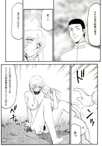 Page 11 of Nise Dragon Blood! 13 1/2 - preview thumbnail