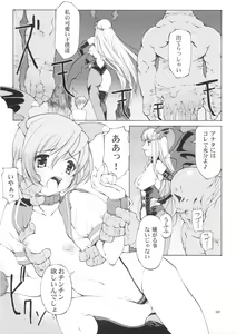 Page 29 of Matamoya Super BJ - preview thumbnail