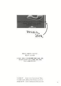 Page 41 of Matamoya Super BJ - preview thumbnail