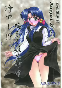 Hiyashi!? Umeboshi Hime Chazuke — hentai manga cover on Fhentai