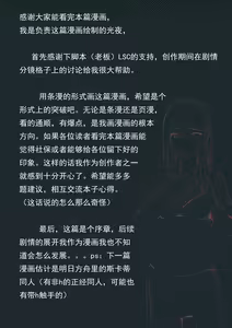 Page 13 of 寄生之恋 Tentacle love - preview thumbnail