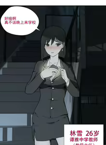 Page 2 of 寄生之恋 Tentacle love - preview thumbnail