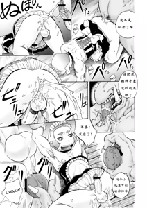 Page 15 of P-Boy - preview thumbnail