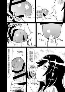 Page 7 of Oji-san Biyori - preview thumbnail