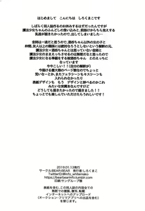 Page 16 of Fundoshi no Shimekata o Kintoki ni Kiite Mita - preview thumbnail