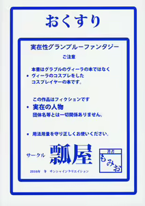 Page 26 of Jitsuzaisei Granblue Fantasy - preview thumbnail