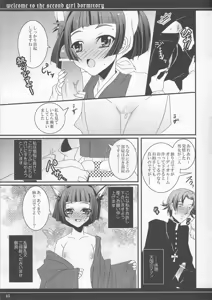 Page 14 of Daini Joshiryo He Yokoso - preview thumbnail