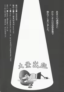 Page 17 of Daini Joshiryo He Yokoso - preview thumbnail