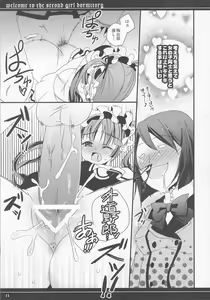 Page 10 of Daini Joshiryo He Yokoso - preview thumbnail