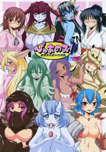 Pure Nomi! ~Eat Me UB Goudoushi~ — hentai manga cover on Fhentai