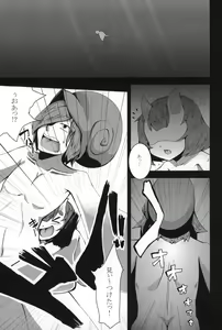 Page 32 of Pure Nomi! ~Eat Me UB Goudoushi~ - preview thumbnail