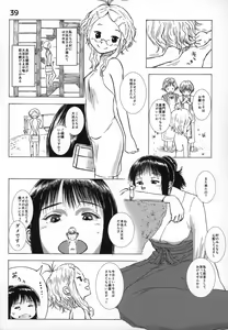 Page 38 of Pure Nomi! ~Eat Me UB Goudoushi~ - preview thumbnail