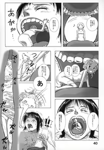 Page 39 of Pure Nomi! ~Eat Me UB Goudoushi~ - preview thumbnail