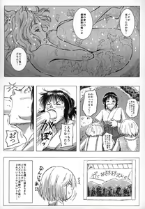 Page 41 of Pure Nomi! ~Eat Me UB Goudoushi~ - preview thumbnail