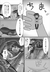 Page 55 of Pure Nomi! ~Eat Me UB Goudoushi~ - preview thumbnail