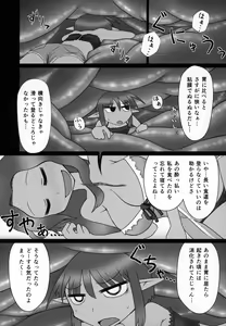 Page 58 of Pure Nomi! ~Eat Me UB Goudoushi~ - preview thumbnail