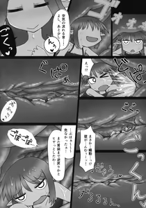 Page 59 of Pure Nomi! ~Eat Me UB Goudoushi~ - preview thumbnail