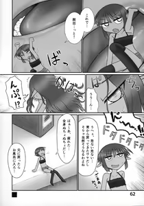 Page 61 of Pure Nomi! ~Eat Me UB Goudoushi~ - preview thumbnail