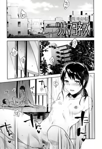 Page 124 of TEENISM - preview thumbnail