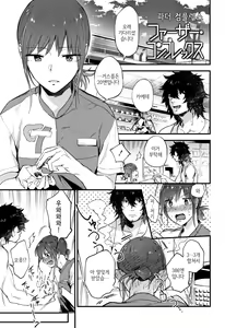 Page 52 of TEENISM - preview thumbnail