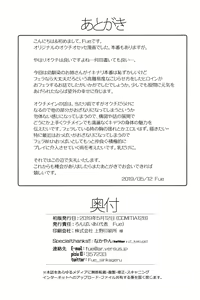 Page 20 of Otonari-san no Yoi no Kuchi - preview thumbnail