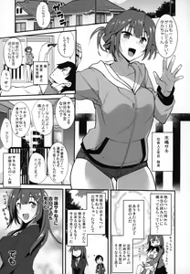 Page 3 of Otonari-san no Yoi no Kuchi - preview thumbnail