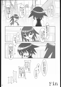 Page 51 of Raitei Majo X - preview thumbnail