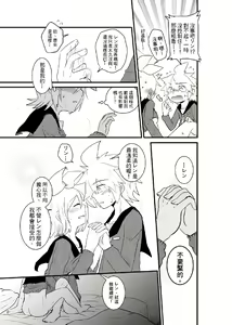 Page 16 of Kagamine-ka no On'ai Nichijou - preview thumbnail