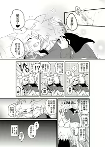 Page 20 of Kagamine-ka no On'ai Nichijou - preview thumbnail