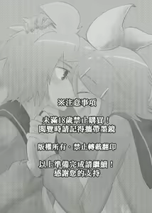 Page 2 of Kagamine-ka no On'ai Nichijou - preview thumbnail