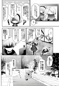 Page 15 of YoRHa 2B-gata Shoushizai Kitai no Toriatsukaidoki ni Okeru Chuui Jikou Tsuutasu - preview thumbnail