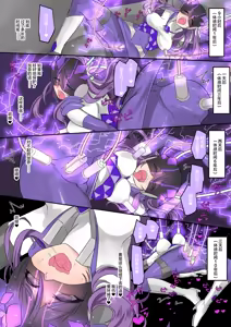 Page 8 of Seikishidan Jewel Knights Yami ni Somaru Murasaki Suishou to Seigyoku - preview thumbnail