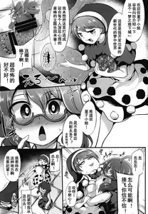 Page 5 of Usami Sumireko Ero Trap Dungeon Taikenki - preview thumbnail