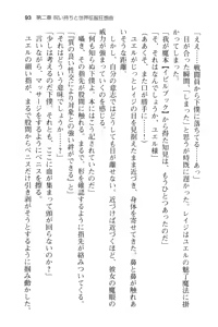 Page 105 of メイド in ウィッチライフ! - preview thumbnail