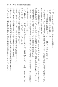 Page 107 of メイド in ウィッチライフ! - preview thumbnail