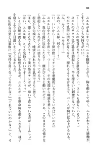 Page 108 of メイド in ウィッチライフ! - preview thumbnail
