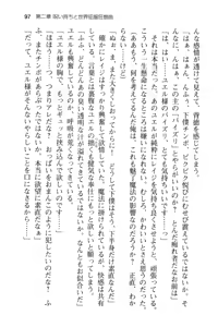 Page 109 of メイド in ウィッチライフ! - preview thumbnail