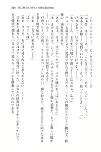 Page 113 of メイド in ウィッチライフ! - preview thumbnail