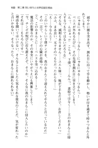 Page 115 of メイド in ウィッチライフ! - preview thumbnail