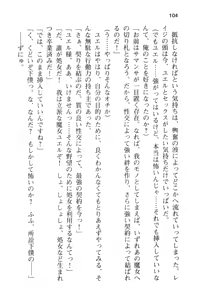 Page 116 of メイド in ウィッチライフ! - preview thumbnail