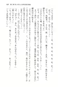 Page 119 of メイド in ウィッチライフ! - preview thumbnail
