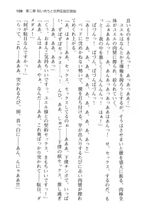 Page 121 of メイド in ウィッチライフ! - preview thumbnail